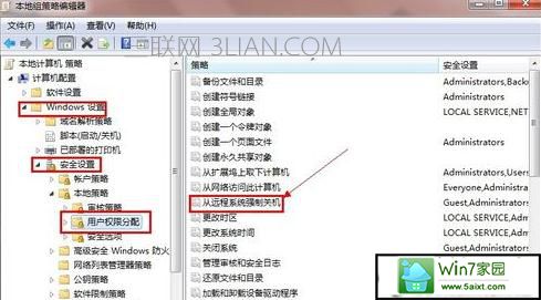 怎么样远程重启Win7系统电脑
