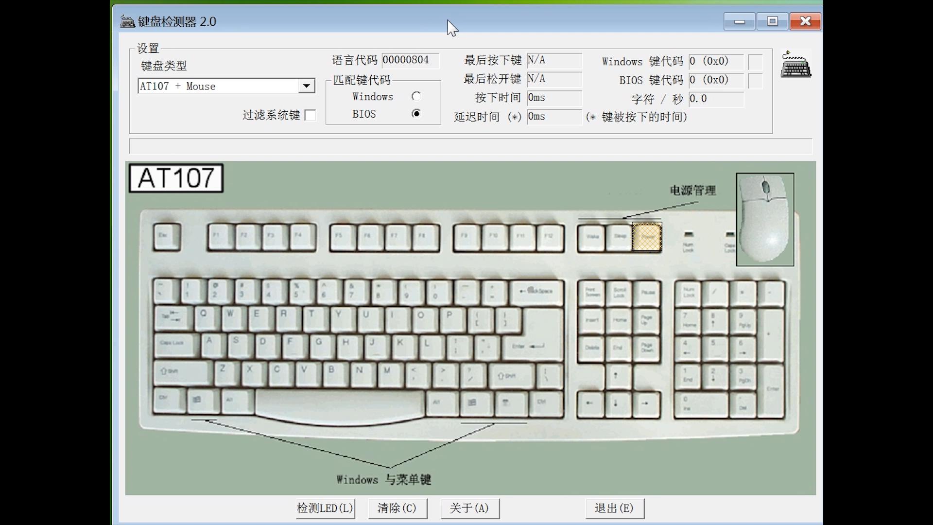 鼠标左右键测试