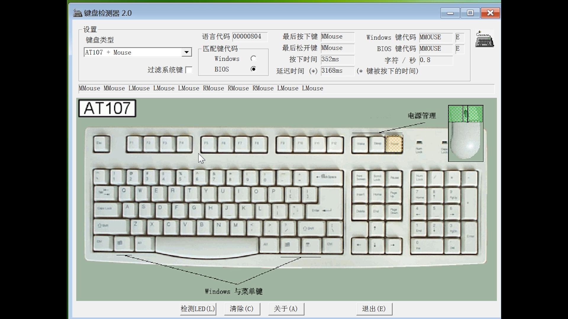 鼠标左右键测试