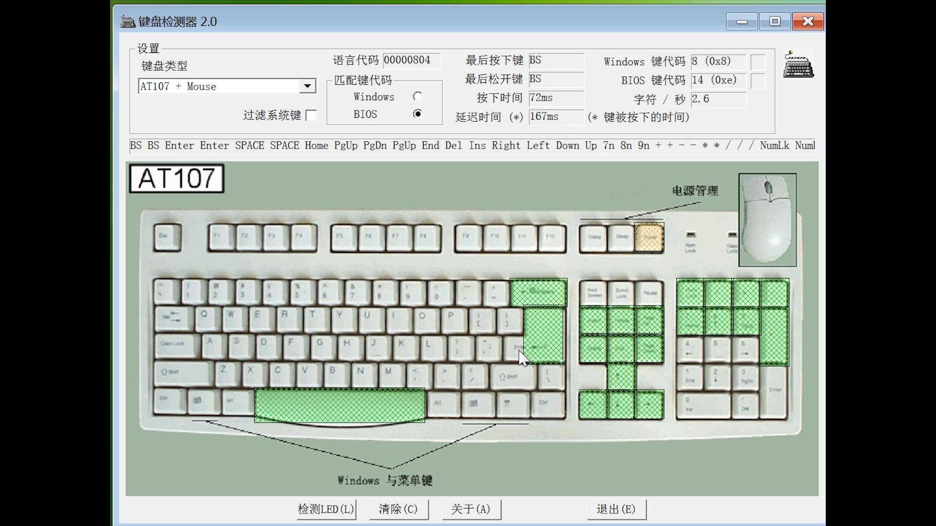 鼠标左右键测试