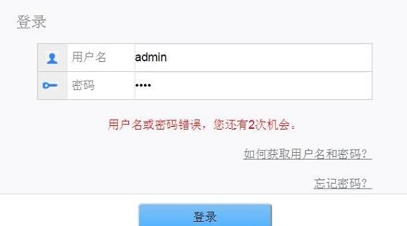 华为路由器登陆用户名和密码忘记了怎么办