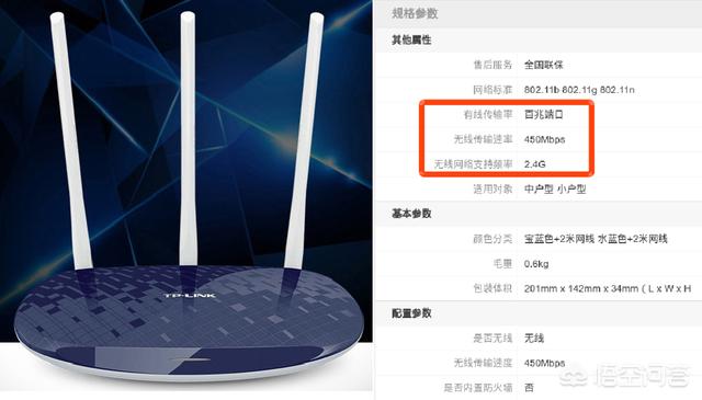 tp link官网450m路由器能用多远