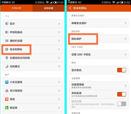 黑客用的手机安全软件_用手机作黑客_华为p9 用装安全软件