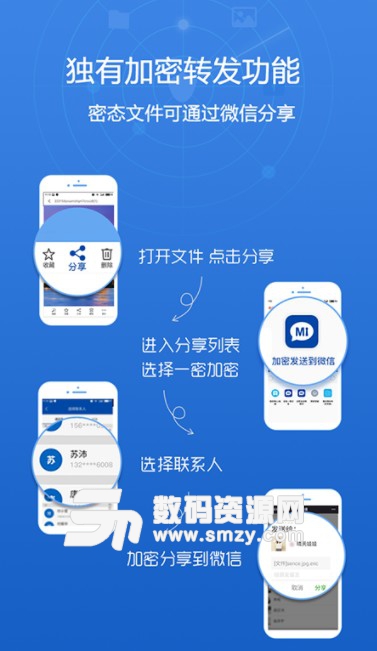 黑客用的手机安全软件_用手机作黑客_华为p9 用装安全软件
