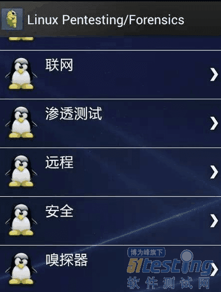 黑客用的手机安全软件