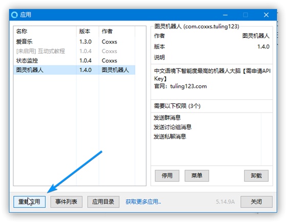 qq自动聊天机器人软件