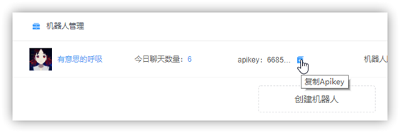 qq自动聊天机器人软件