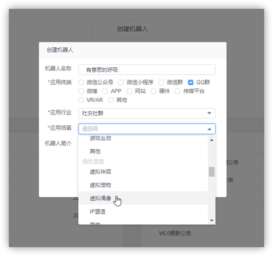 qq自动聊天机器人软件
