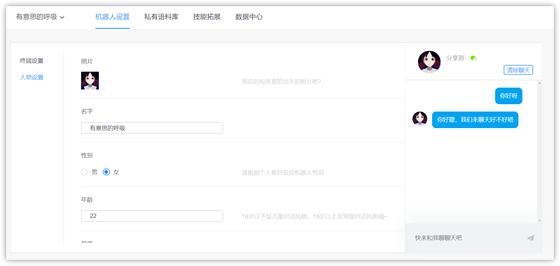 qq自动聊天机器人软件