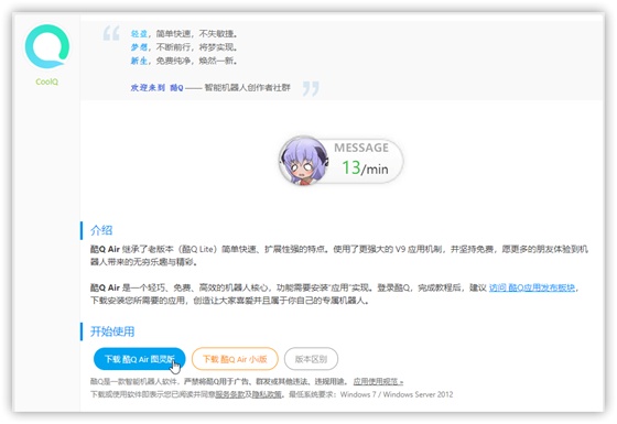 qq自动聊天机器人软件