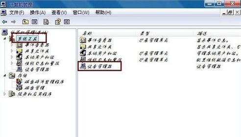 台式电脑鼠标不好用怎么回事