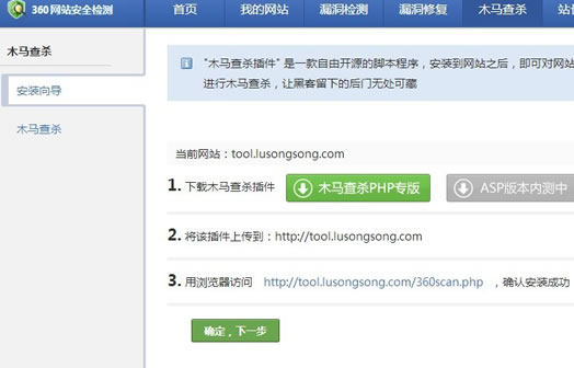360网站木马查杀插件上线:可检测Struts2漏洞 360 微新闻 第1张