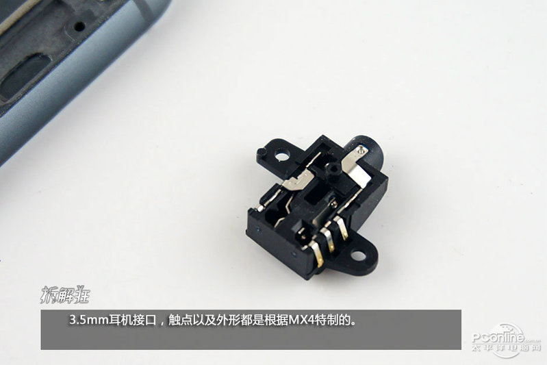 魅族mx4主板原理图