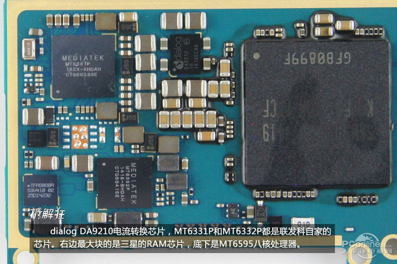 魅族mx4主板原理图