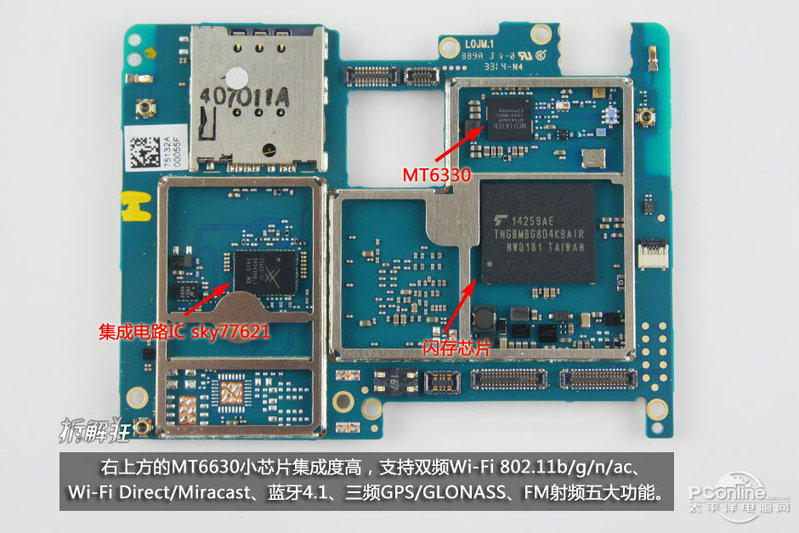 魅族mx4主板原理图