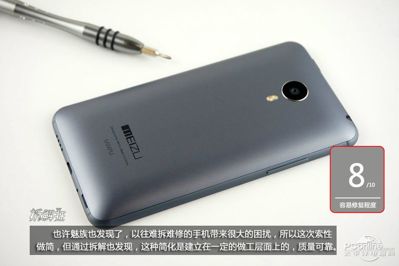 魅族mx4主板原理图