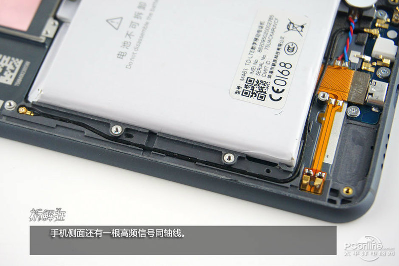 魅族mx4主板原理图