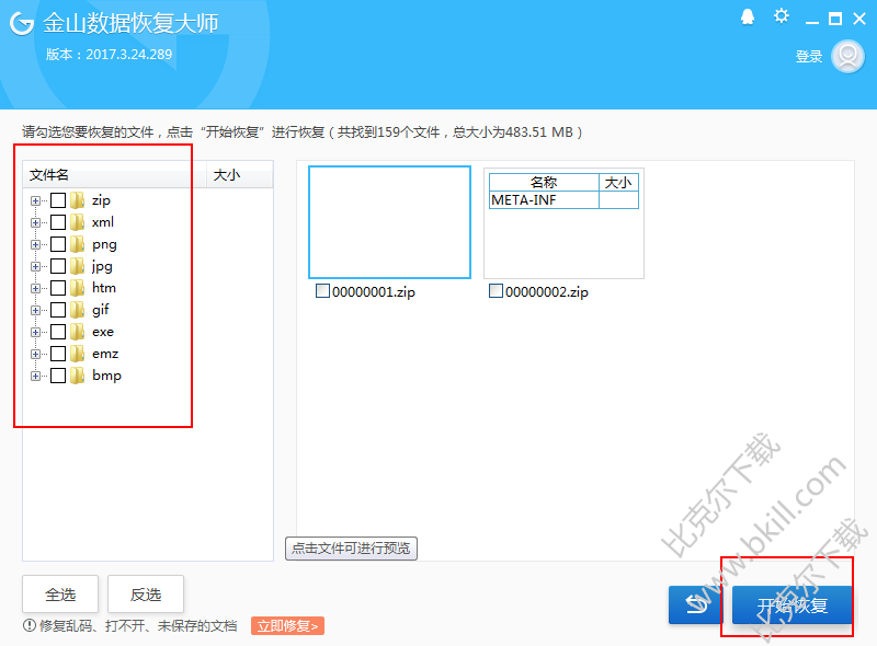 ie主页毒霸被劫持_如何修改毒霸主页_金山毒霸主页取消