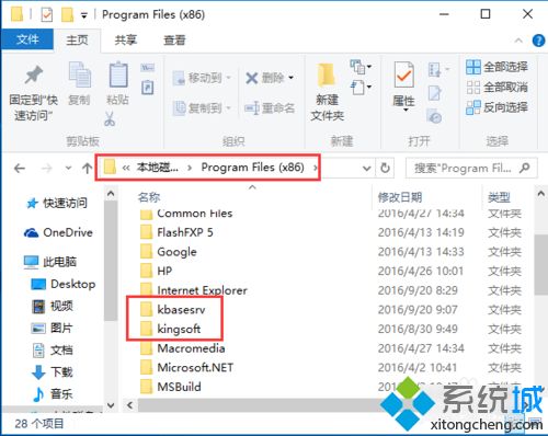 win7系统删除金山毒霸主页的方法