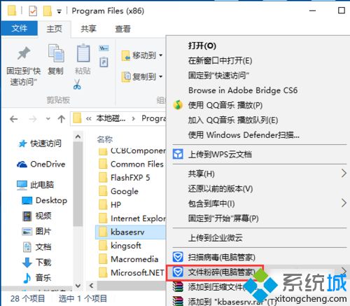 win7系统删除金山毒霸主页的方法
