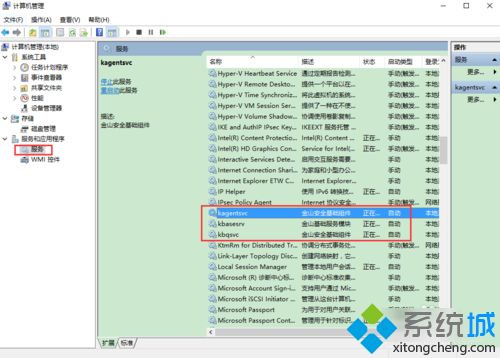 win7系统删除金山毒霸主页的方法