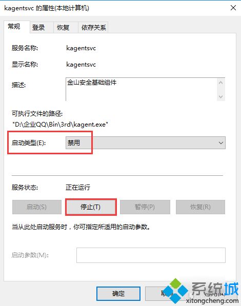 win7系统删除金山毒霸主页的方法