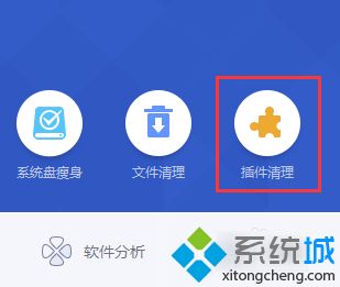 win7系统删除金山毒霸主页的方法