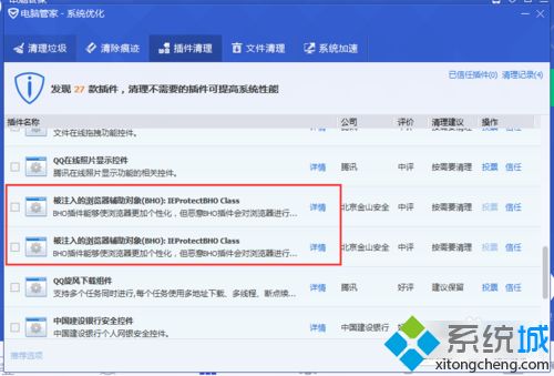 win7系统删除金山毒霸主页的方法