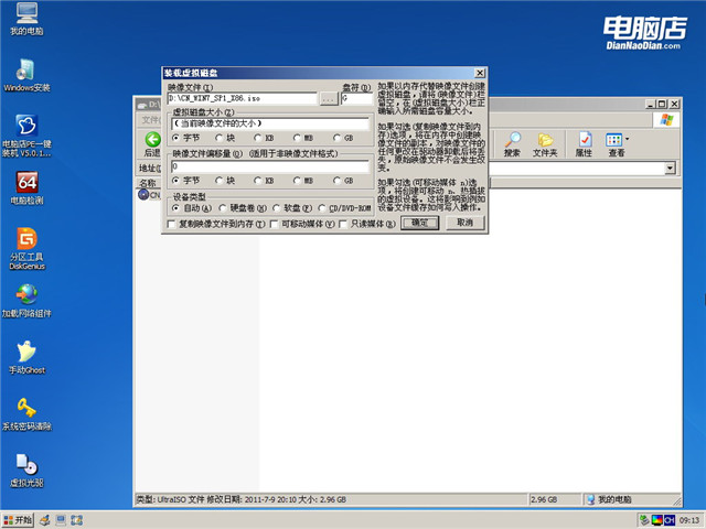 怎样用u盘安装win7 64位系统