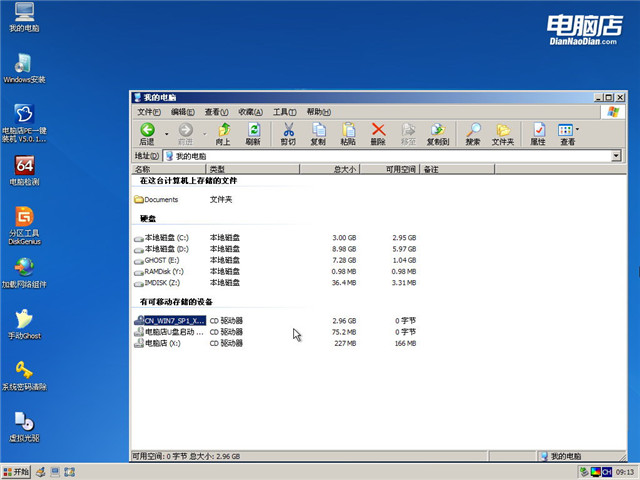 怎样用u盘安装win7 64位系统