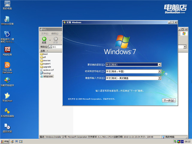 怎样用u盘安装win7 64位系统