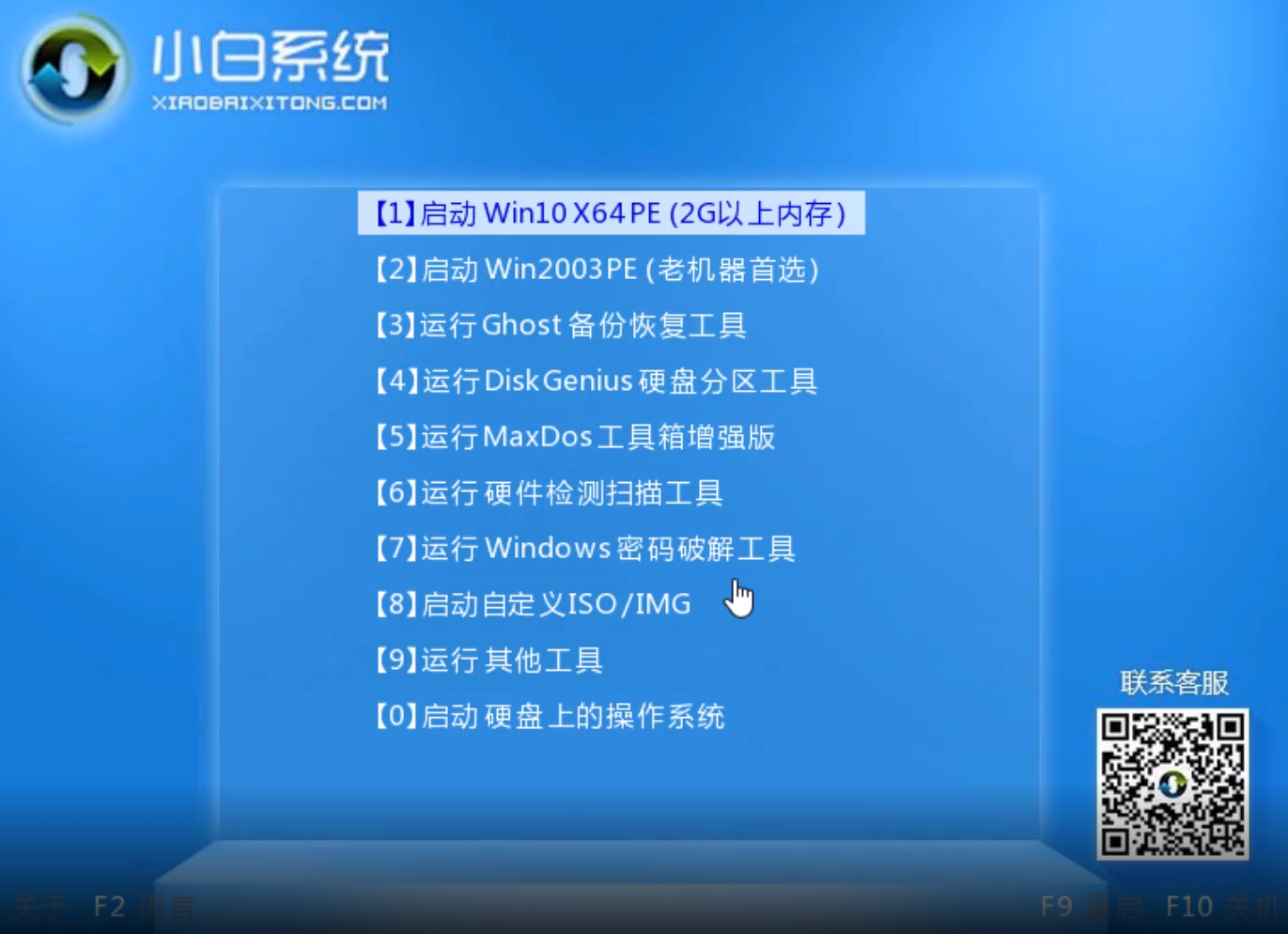 怎样用u盘安装win7 64位系统