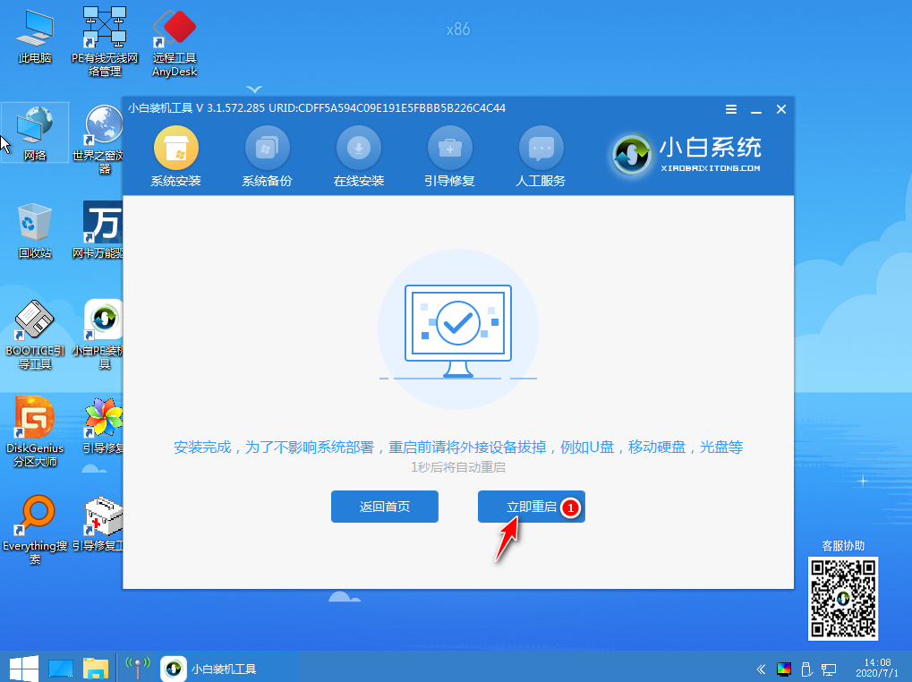 怎样用u盘安装win7 64位系统