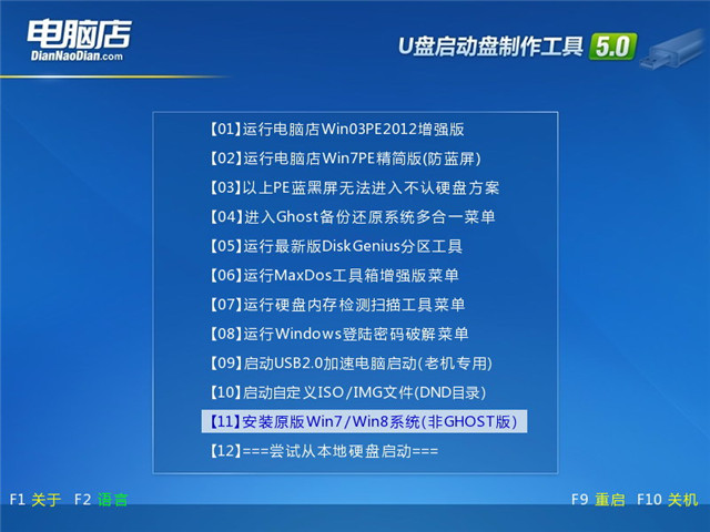 怎样用u盘安装win7 64位系统