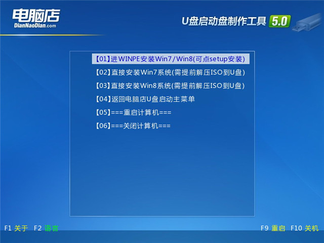 怎样用u盘安装win7 64位系统