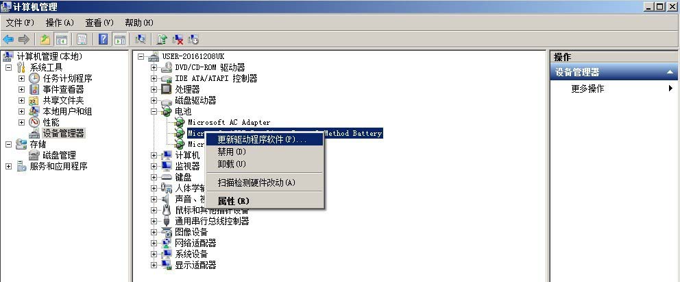 怎么卸掉华硕笔记本电脑电池