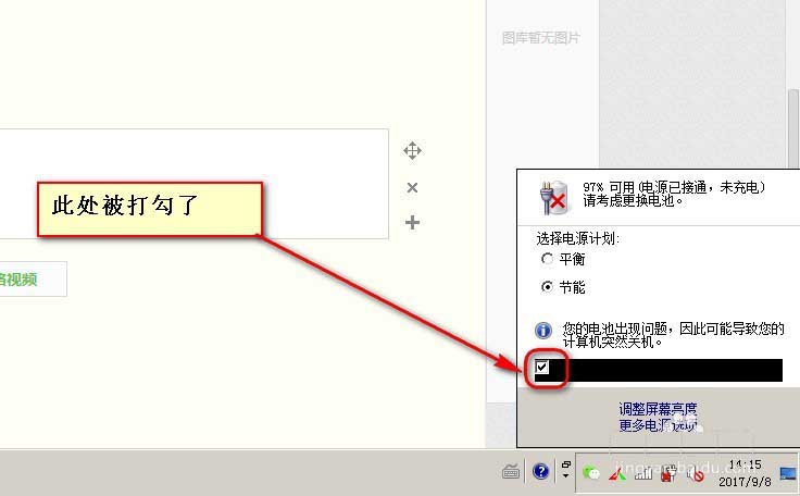 怎么卸掉华硕笔记本电脑电池