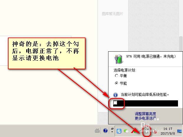 怎么卸掉华硕笔记本电脑电池