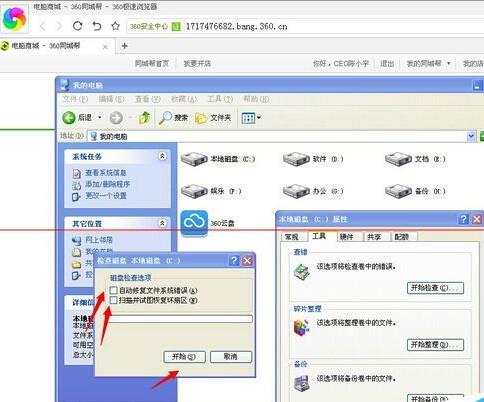 u盘win延缓写入失败