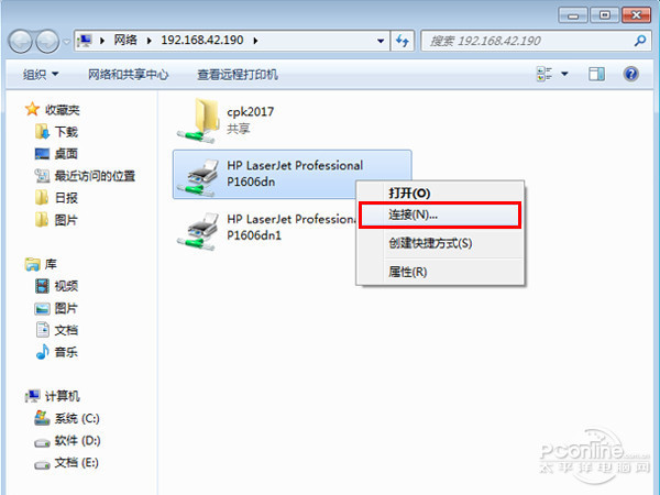 笔记本电脑怎么设置wifi共享打印机