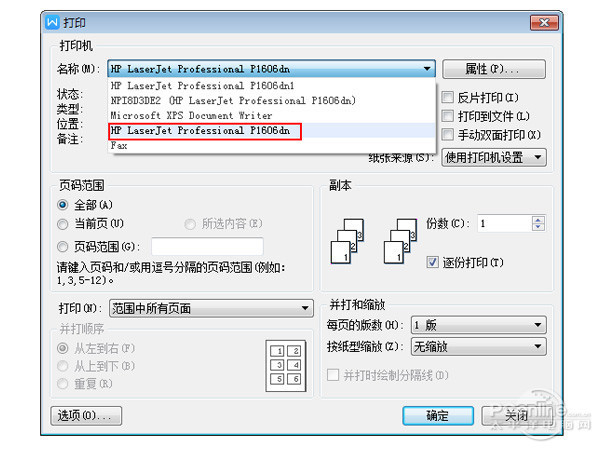 笔记本电脑怎么设置wifi共享打印机
