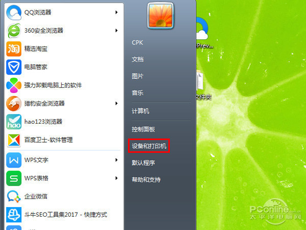 笔记本电脑怎么设置wifi共享打印机