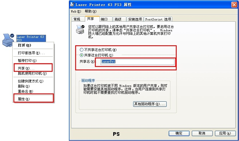 笔记本共享wifi 设置_电脑怎么设置wifi共享_笔记本电脑怎么设置wifi共享打印机