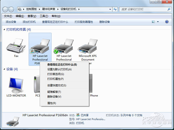 笔记本电脑怎么设置wifi共享打印机