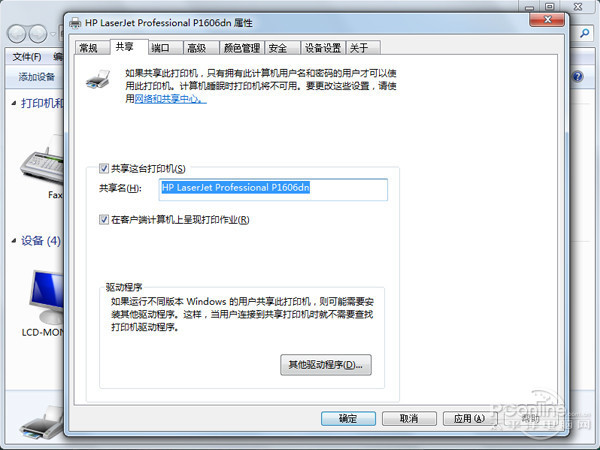 笔记本电脑怎么设置wifi共享打印机