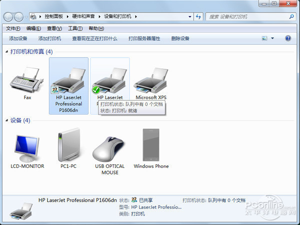 笔记本电脑怎么设置wifi共享打印机