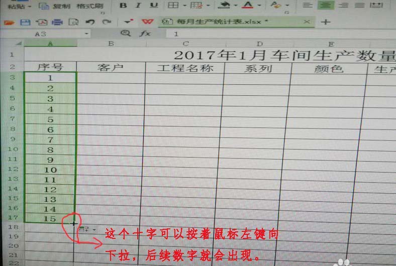 excel 制作报表