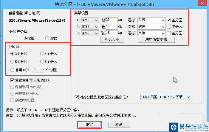 win7安装时硬盘分区_win7系统如何对硬盘进行分区_win7怎么分区硬盘