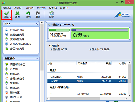 win7安装时硬盘分区_win7怎么分区硬盘_win7系统如何对硬盘进行分区