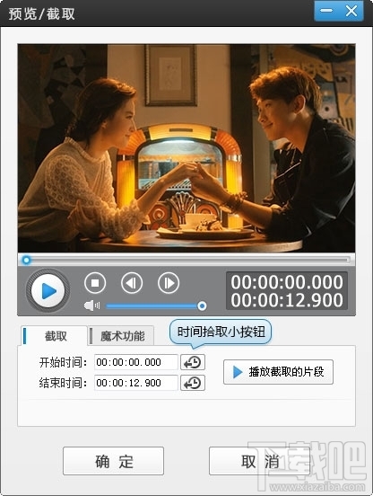 win8如何截取视频片段_win8如何截取视频片段_怎么截取视频片段
